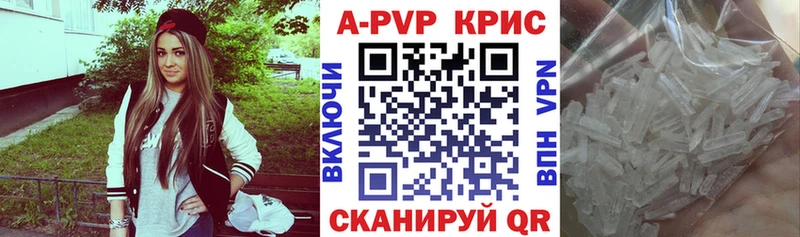 купить наркотик  Камышин  Alfa_PVP СК 