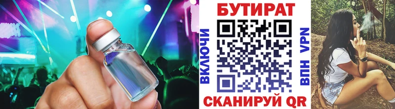 БУТИРАТ жидкий экстази  Камышин 