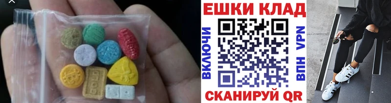 ЭКСТАЗИ диски  Камышин 