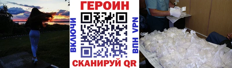 Героин Heroin  гидра маркетплейс  Камышин 