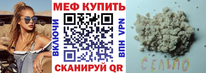 Меф mephedrone  Камышин 
