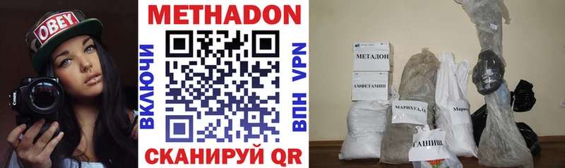 Метадон methadone  даркнет сайт  Камышин 